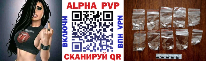 где купить Курлово APVP крисы CK