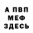 Альфа ПВП VHQ fani lee