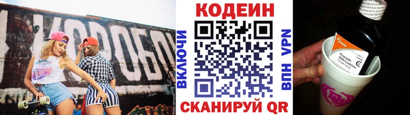 Кодеин Purple Drank  Курлово 
