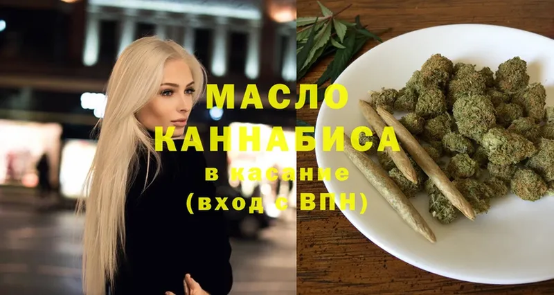 купить наркоту  Курлово  ТГК гашишное масло 